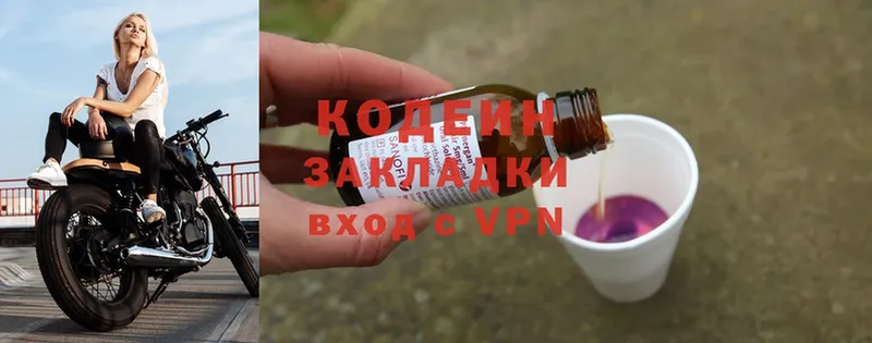 это Telegram  Кущёвская  Кодеин Purple Drank 