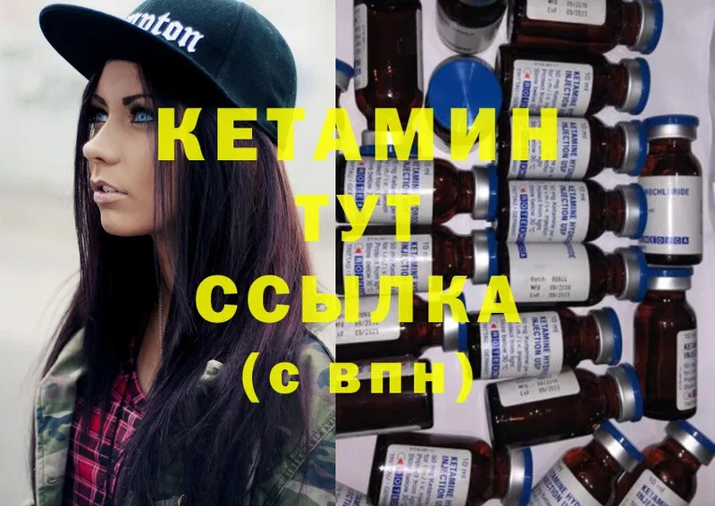 Кетамин ketamine  Кущёвская 